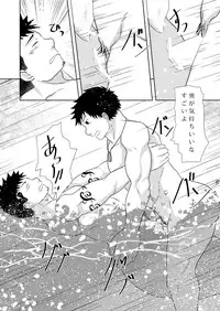 [NANASHI (Nil)] Down by the Wave [Digital]