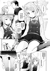 (C93) [*Cherish* (Nishimura Nike)] Koufuku no Jouken (Kantai Collection -KanColle-) [Chinese] [脸肿汉化组]