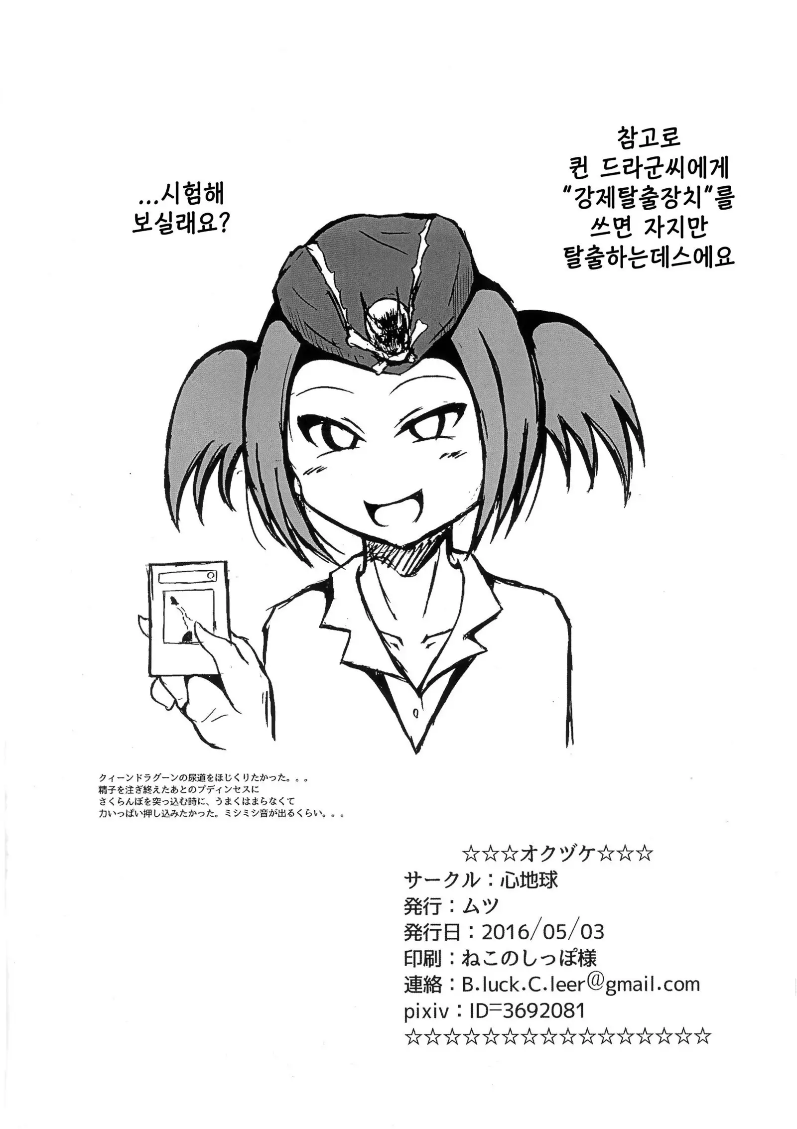 Futanari Tour Guide | 후타나리 투어가이드