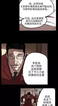 Honey trap 甜蜜陷阱 ch.8~18 (chinese)
