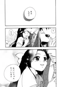 [すずきみら] 願いごと1つだけ