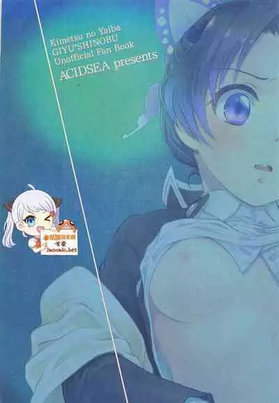 Hensei Soutaiteki Kisei Ai | 偏性相対的寄生愛