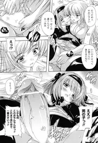 [Natsuka Q-ya] Mahou Shoujo Tai Quartz