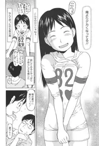 [EB110SS] Kakekko Lesson