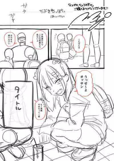 Mesugaki, choro sugi w | Fucking Brats Is Way Too Easy!