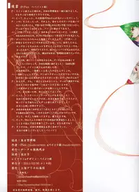 (C81) [Kyounetsuzanbun (PICO, Paintmusume)] Touhou Kinbaku Roku (Touhou Project)