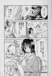 [Goto Hayako] Fruit Mix - Fresh and Sweet