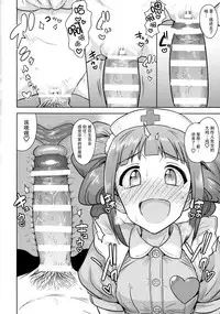 (C90) [PLANT (Tsurui)] Yayoi to Issho 3 (THE IDOLM@STER) [Chinese] [脸肿汉化组]