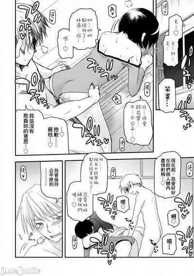 [Tsukiyoshi Hiroki] Shoujo-tachi no Sadism (CN)