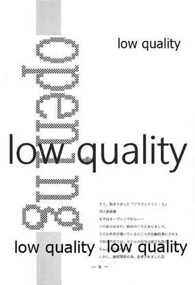 (C46) [大人の童話 (竹井正樹)] DragonKnight 4 原画集