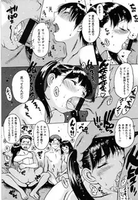 [Nishi Iori] ○○ ni Shojo o Sasagetemita