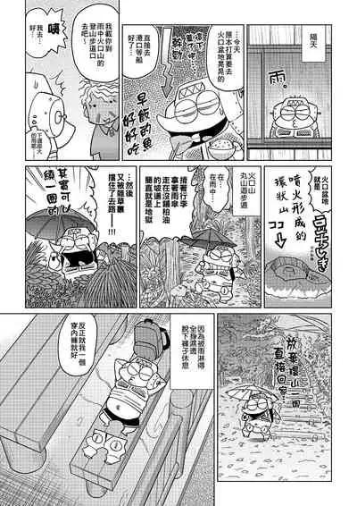 [Abe Morioka] Abe Morioka no ...(Kari) | 安部盛岡的…(情色漫畫家生活日誌) [Chinese] [Digital]