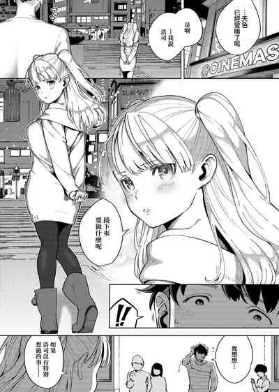 YaMiTsuKi Pheromone | 性愛上癮費洛蒙中毒