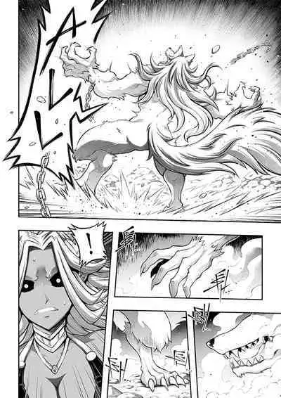 [sky & si-o] 罪世 - 第1章 | Tsumi Yo - Chapter 01 - 06 [EN]