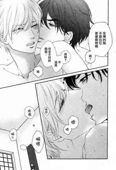 Takane no Hana wa, Midasaretai | 高嶺之花、意乱情迷 01-07