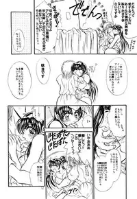 (C58) [Ume-Nyan-Tei (U-ring)] endless game (Akazukin Cha Cha)