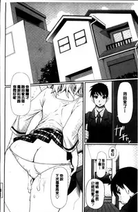 [Kintarou] Itsudemo Dokodemo [Chinese]