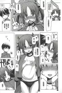 [Yoshida] Kodane Full Install! - Progeny Full Install! | 精種完全安裝灌入! [Chinese]