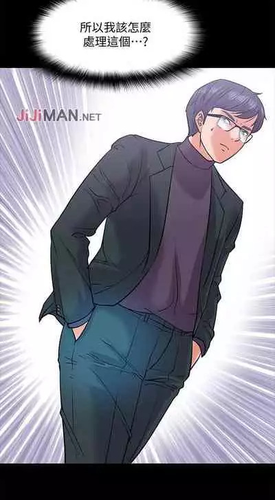 【周日连载】教授,你还等什么?(作者:madstart&耀安) 第1~30话