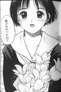 [Tanaka Yutaka] Suki Nan Datteba - Lovely World