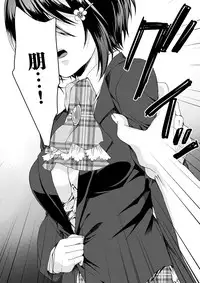 [Saotome Mokono] Ijimerare ~"Onna" no Boku to Kainushi Sannin~ <Tankoubon Tokubetsu Ban> [Chinese] [脸肿汉化组]