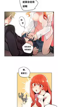 [Juder] 莉莉丝的脐带(Lilith`s Cord) Ch.1-29 [Chinese]