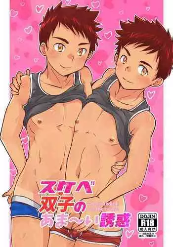 Sukebe Futago no Ama~i Yuuwaku