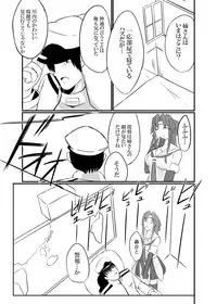 [Ke-kiyasan (Keiki)] Daten Ichigou Sakusen (Kantai Collection -KanColle-) [Digital]