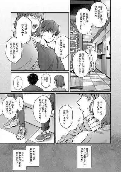 Sensei to Boku Ch. 1-12