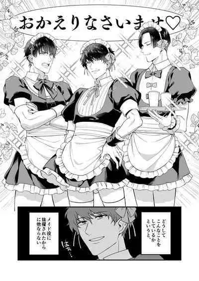 Yukimura Seiichi wa Warui Koto ga Shitai