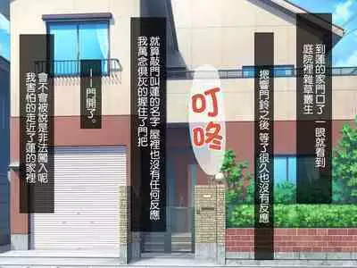 Kirai na Onna ni Okasarete | 被討厭的女人侵犯了