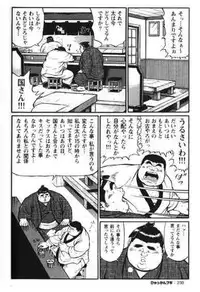 [Kujira] Hyakkan Boogie