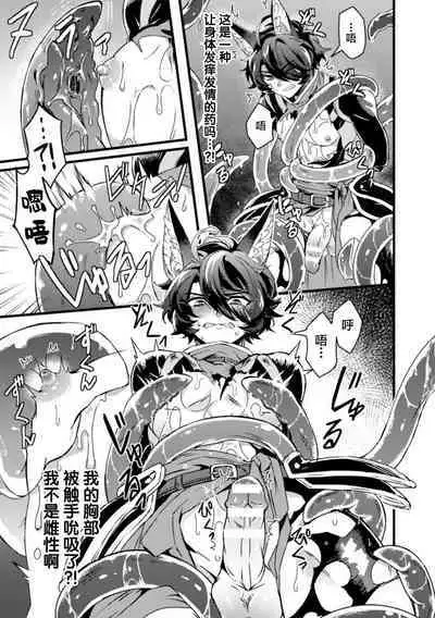 [2式りゅう] インザルトスレイヴ～陵触尋問調書～ (BlackCherryアンソロジー 触手姦 メスに堕ちゆく男ども Vol.2) [Chinese] [逃亡者x新桥月白日语社汉化] [Digital]