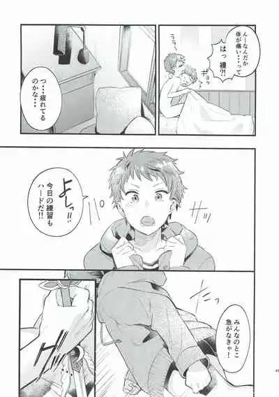 (C93) [OkakaChips (Okaka)] Wasurena Tsukiyo (KING OF PRISM by PrettyRhythm)