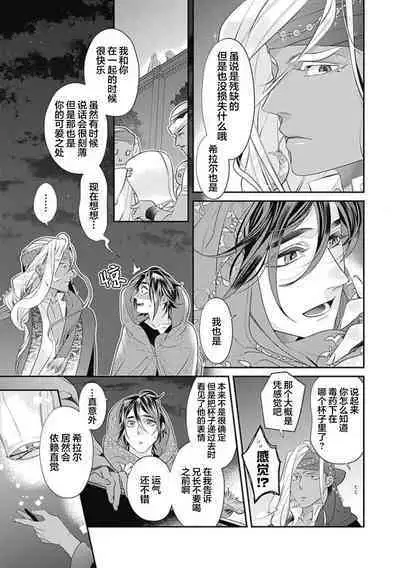 Kakete Itoshiki Koi ni Tsuki. | 残缺的爱月。