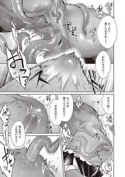 Yokubou Pandora Yokubou 1-31