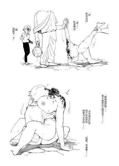 [Kubikiri] Zanshu Tobaku The Origin [Chinese][安提洛普个人汉化]