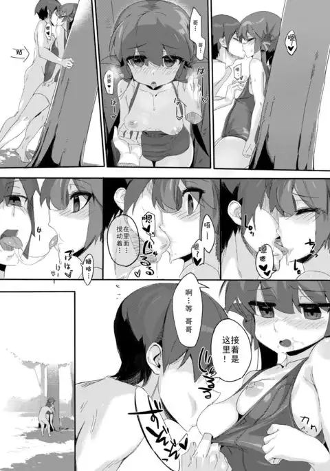 鷹仓家のアウトド