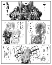 [Cho-yaki] お姉ちゃんはおもちゃ屋 [Incomplete]