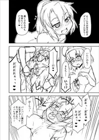 [Kounosu] Linux x Daisy Manga (VIPRPG)