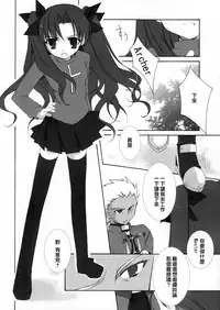 (CR35) [Hyoujooukoku (Minaduki Haruka)] Relation (Fate/stay night) [Chinese]