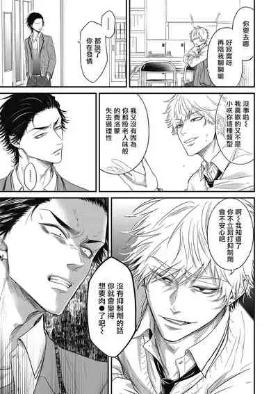 pop one's cherry Vol. 1-6 + 番外