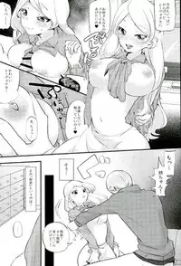 (RTS!!9) [Mushikui Lettuce (Kemushi)] HIGH BACK! (Haikyuu!!)