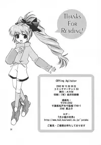 (C63) [AHM (Lact Mangan)] CRYing Agitator (s.CRY.ed)