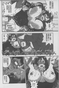 [Suwa Moi] Mesu Inu Zukan | 淫亂母狗大圖鑑 [Chinese]