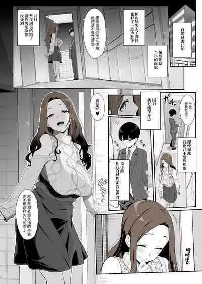 Ichizu na Oneesan to Saikaishitara Dosukebe Kyuukonsarete Sekkusu Tsukeninaru Hanashi