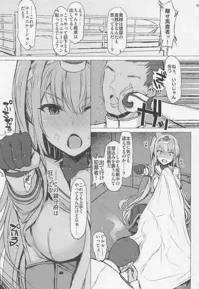 (COMIC1☆20) [INST (Interstellar)] AIN'T NO WAY (Kantai Collection -KanColle-)