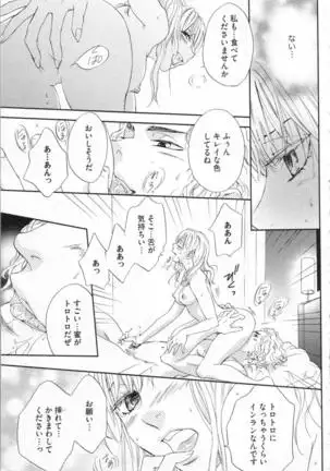 Choukyou†Fukushuu-Kemono no Tsumi to Amai Wana