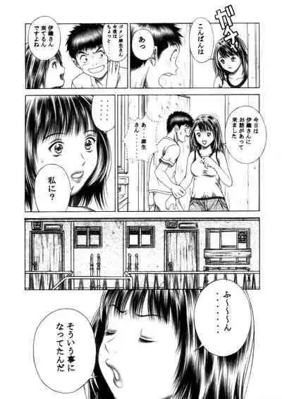 [Seishindou (Seishinja)] Iori to Fuwafuwarin (I