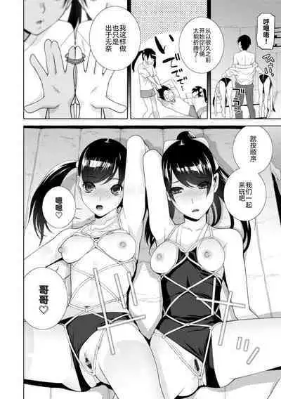 [Shinobu Tanei] Mishiranu Imouto Harem [Digital] [Chinese] [BLUE氪个人翻译] [Digital]